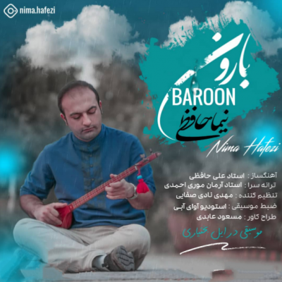 نیما حافظی بارون